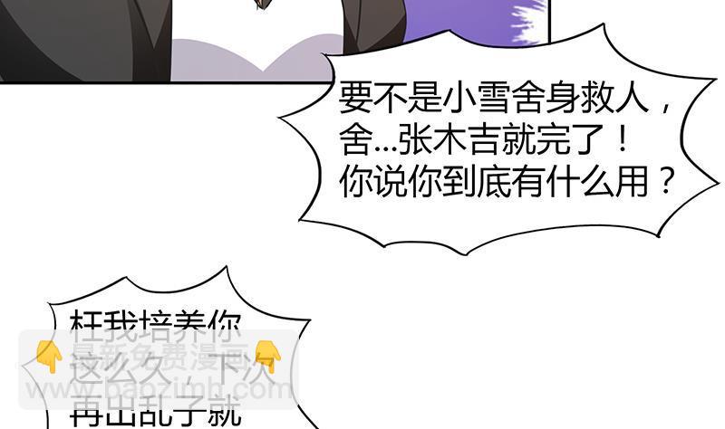 第37话 寻找钟馗17