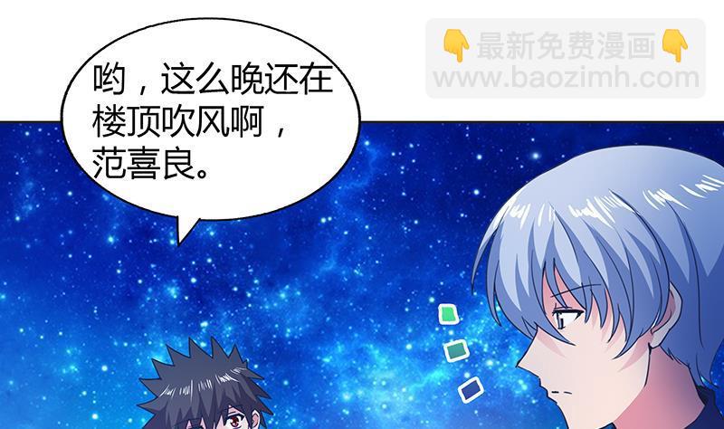 第37话 寻找钟馗22