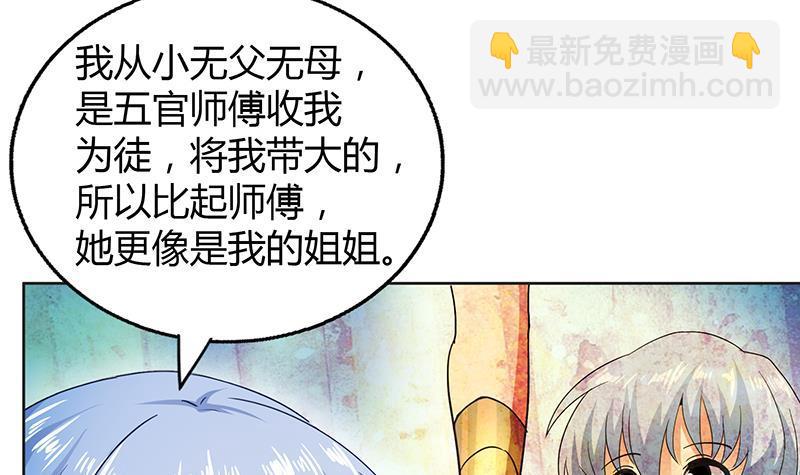 第37话 寻找钟馗27