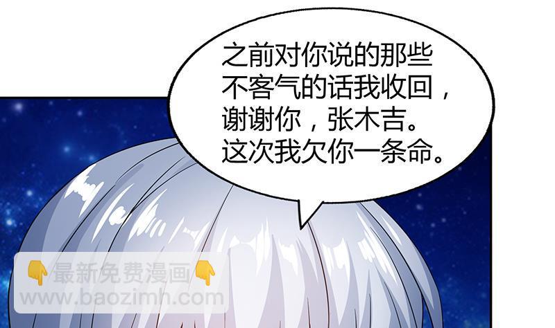 第37话 寻找钟馗31