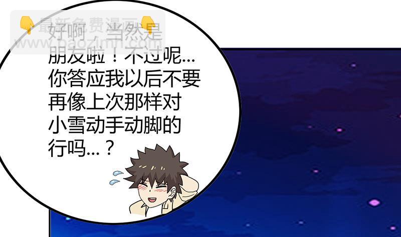 第37话 寻找钟馗34