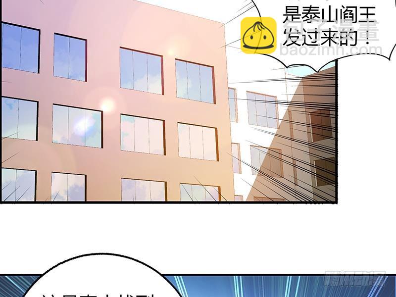 第37话 寻找钟馗37