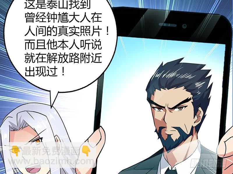 第37话 寻找钟馗38