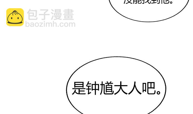 第37话 寻找钟馗4