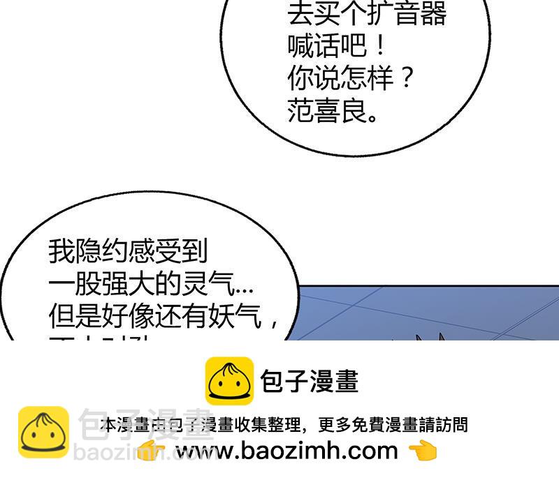 第37话 寻找钟馗53