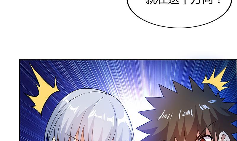 第37话 寻找钟馗58