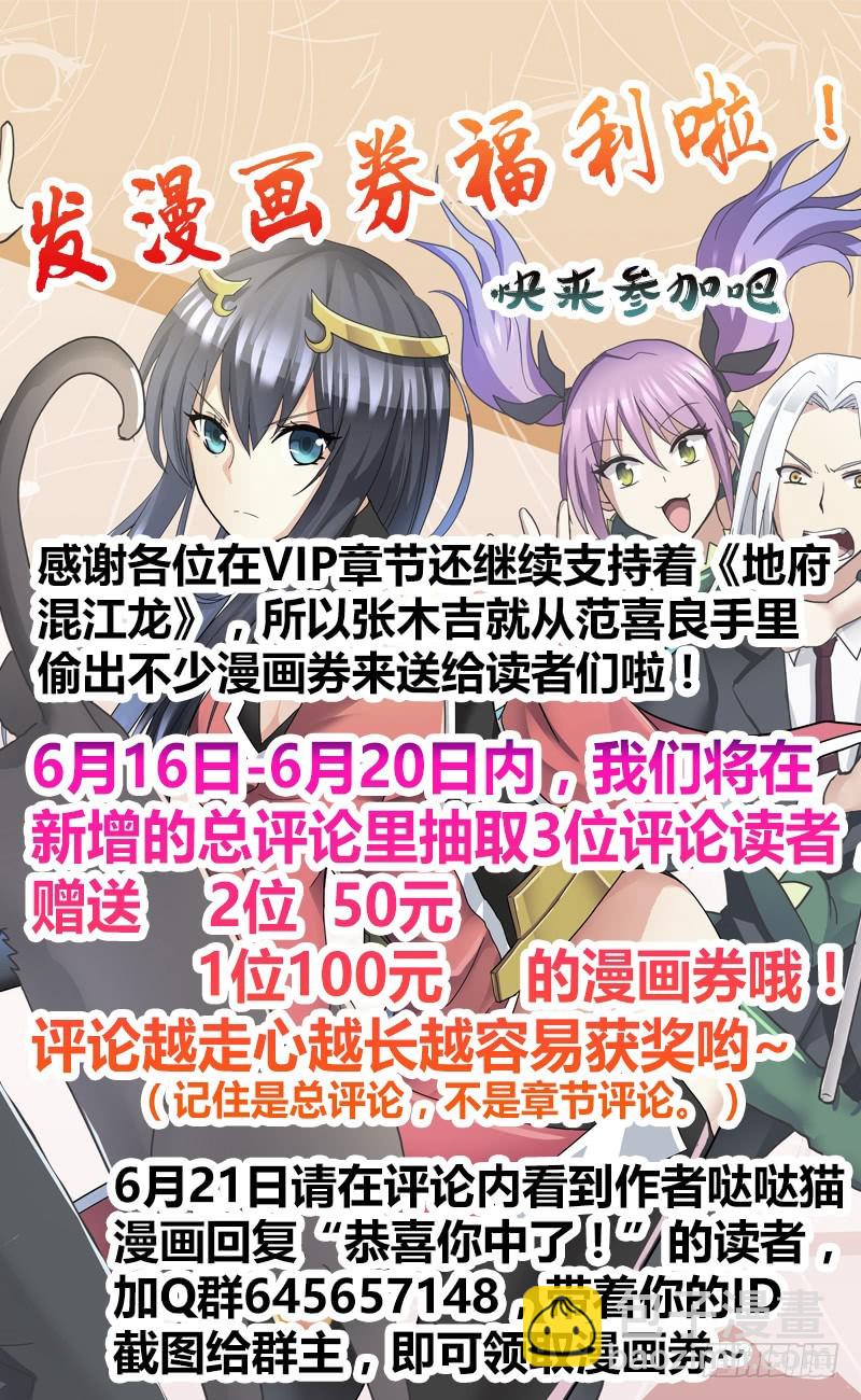 第37话 寻找钟馗62