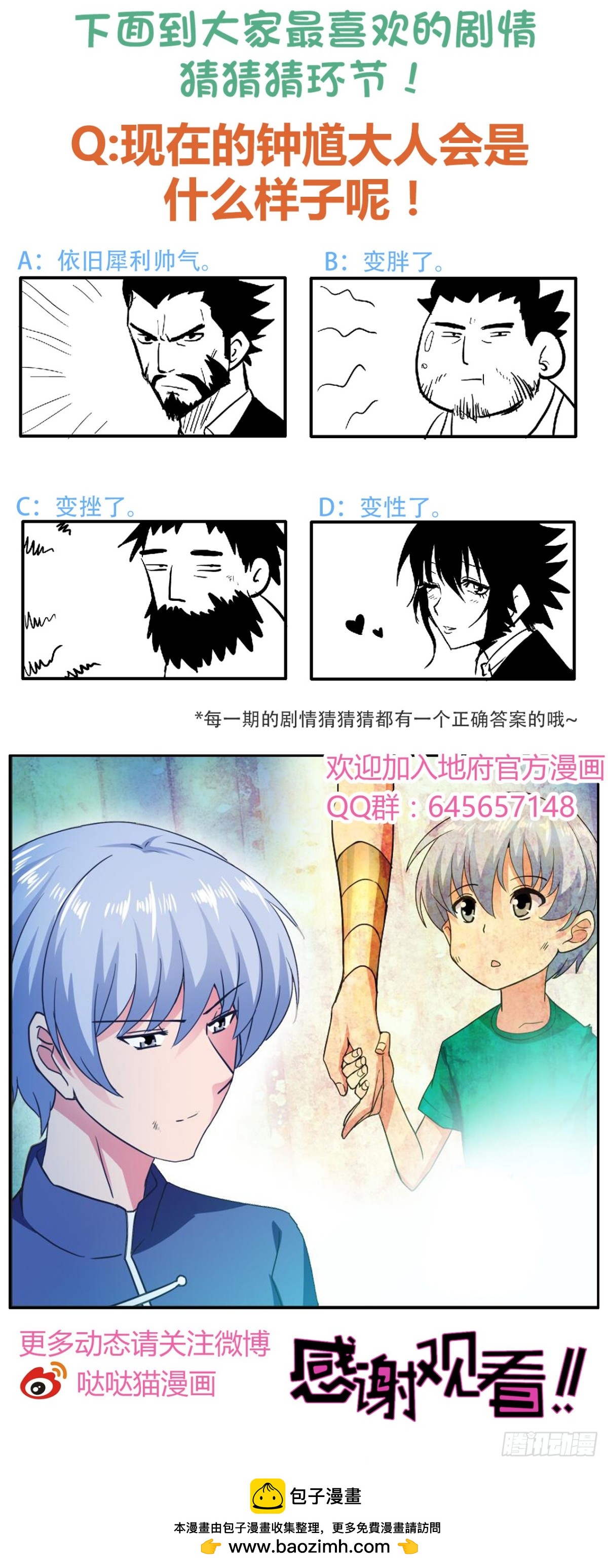 第37话 寻找钟馗63
