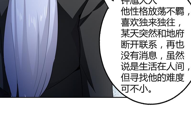第37话 寻找钟馗9