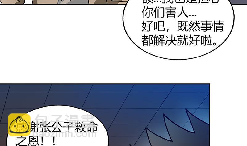 第43话 灵蛇之牙12