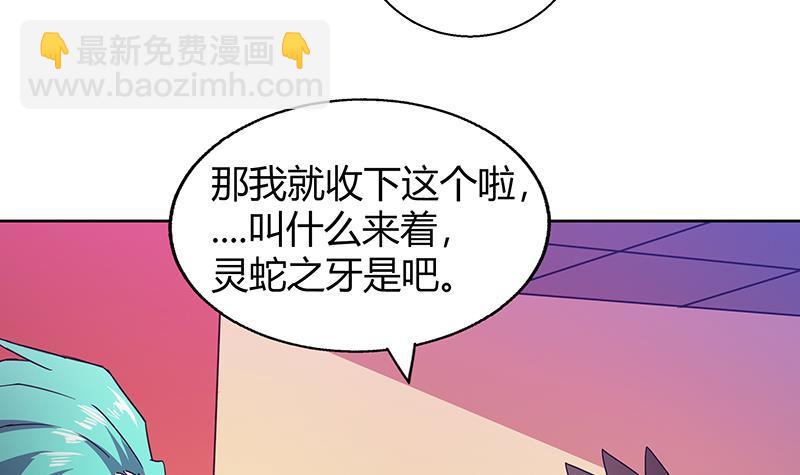 第43话 灵蛇之牙15