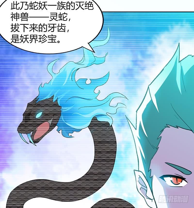 第43话 灵蛇之牙17