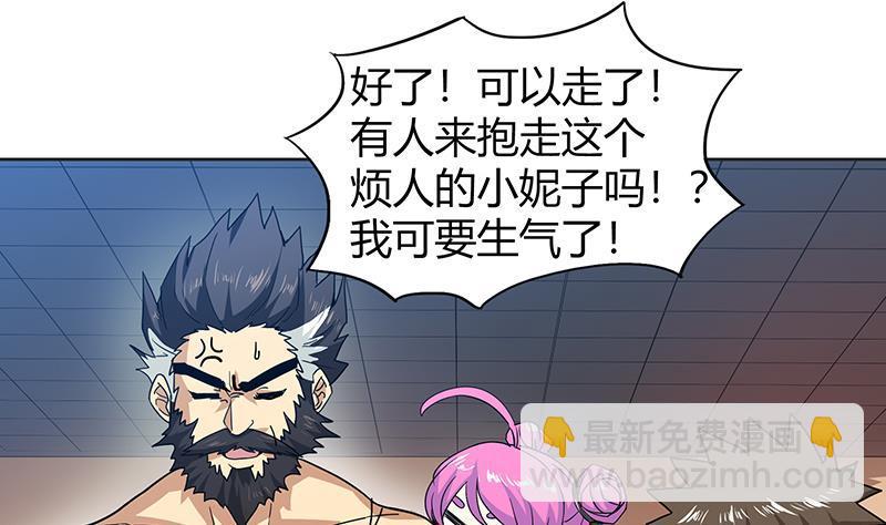 第43话 灵蛇之牙19