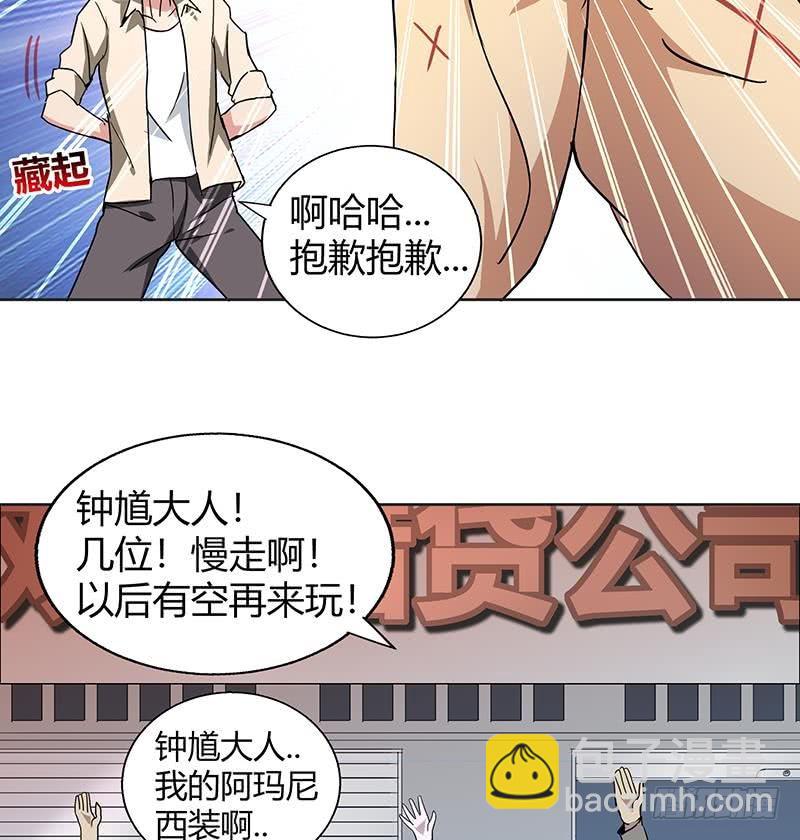 第43话 灵蛇之牙26