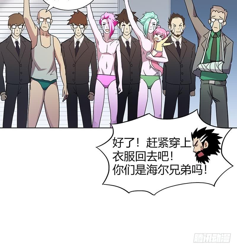 第43话 灵蛇之牙27