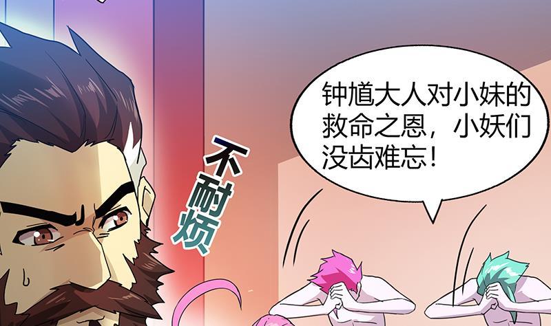 第43话 灵蛇之牙4