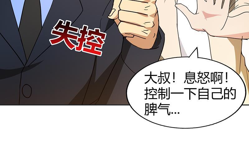 第43话 灵蛇之牙45