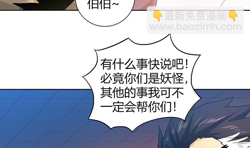 第43话 灵蛇之牙6