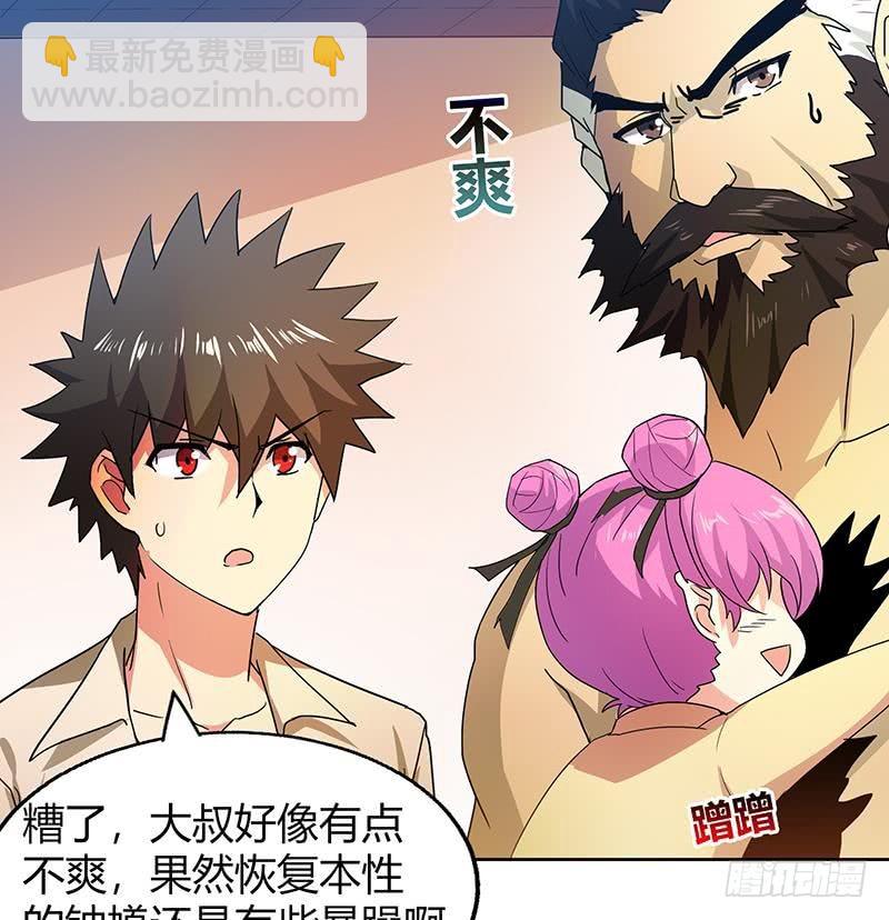 第43话 灵蛇之牙7
