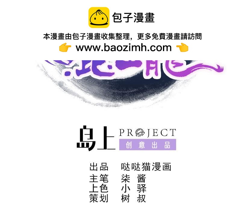 第47话  身后有鬼1
