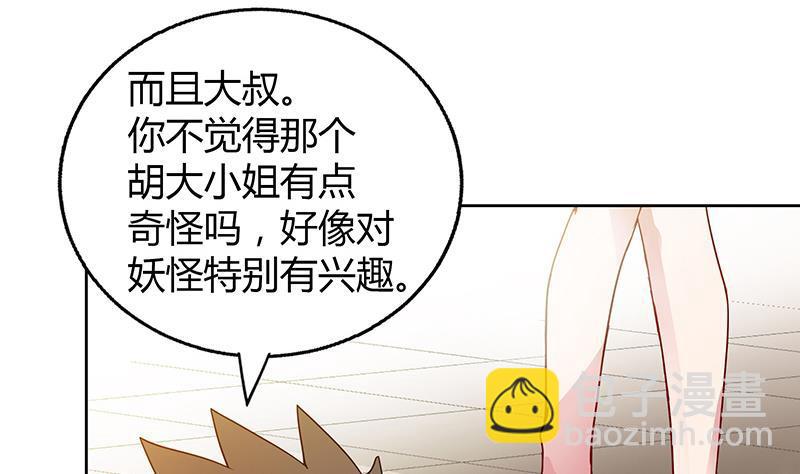 第47话  身后有鬼12