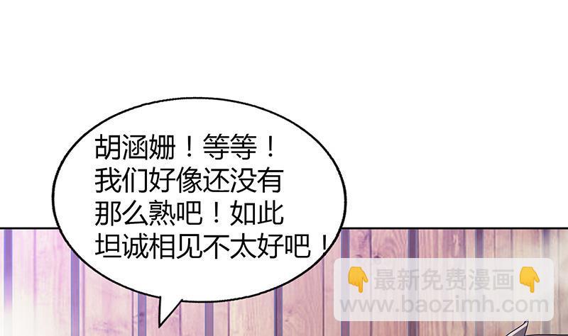 第47话  身后有鬼19
