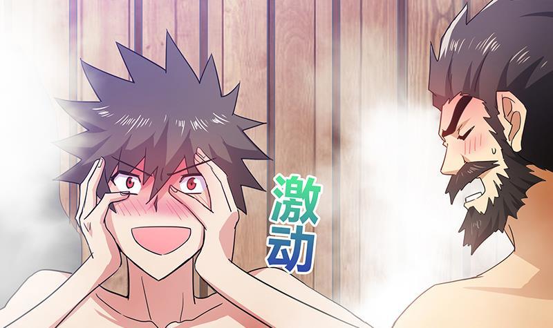 第47话  身后有鬼20