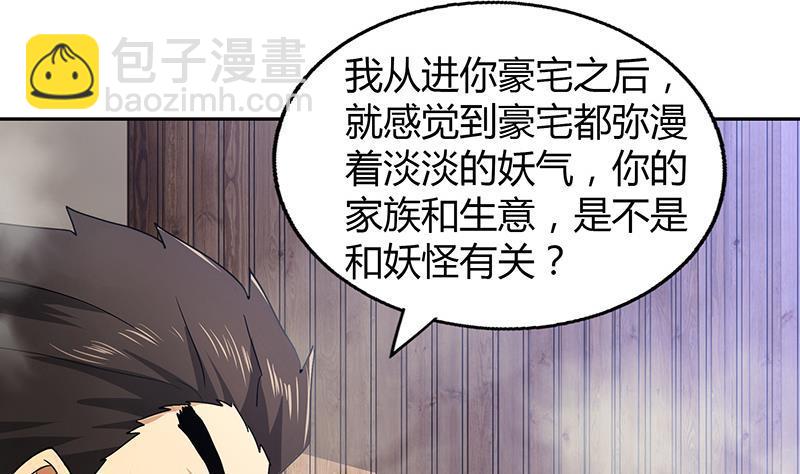 第47话  身后有鬼27