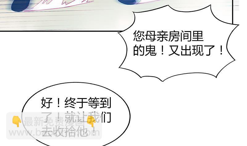 第47话  身后有鬼32