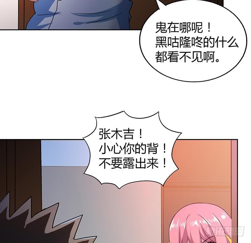 第47话  身后有鬼43