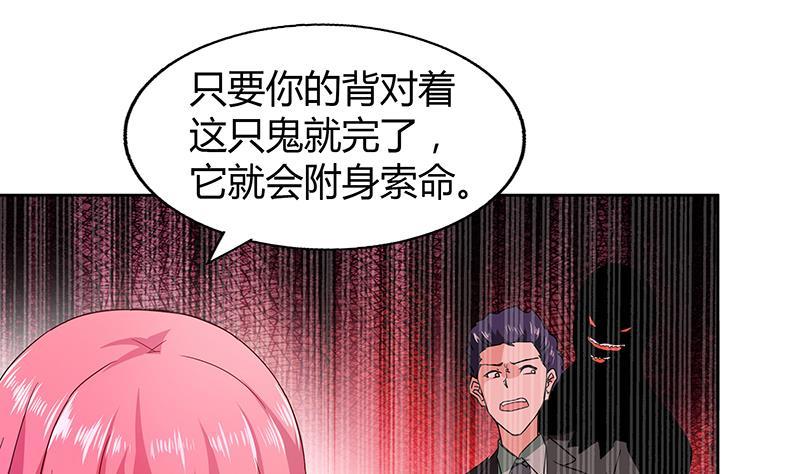 第47话  身后有鬼45