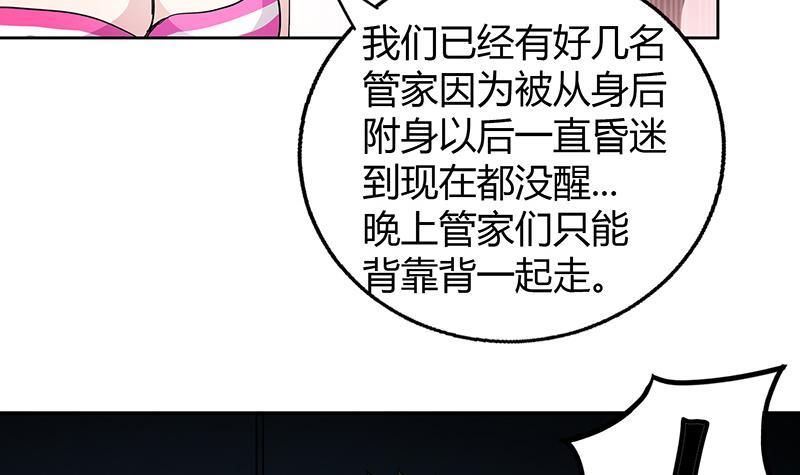 第47话  身后有鬼51