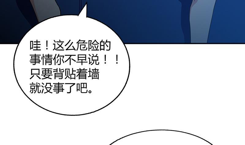 第47话  身后有鬼54