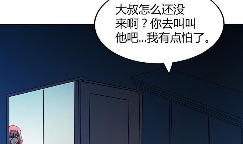第47话  身后有鬼55