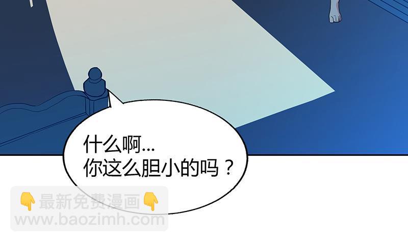 第47话  身后有鬼57