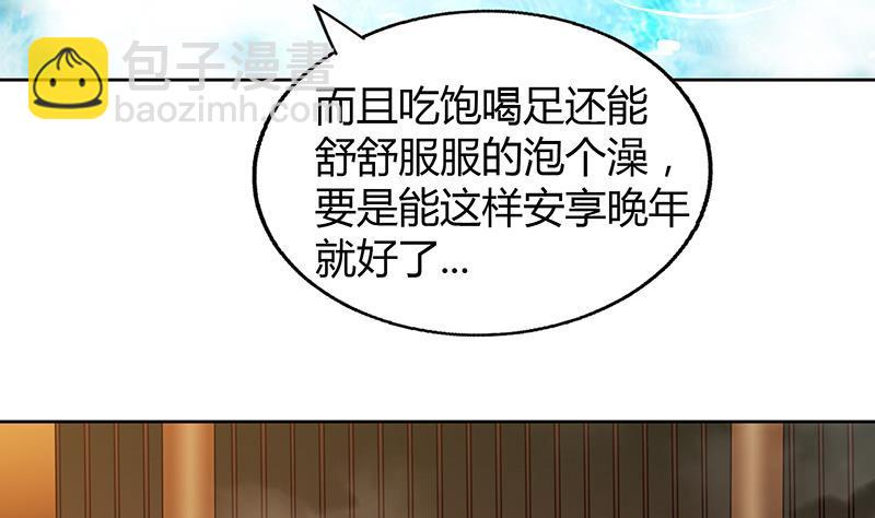 第47话  身后有鬼6