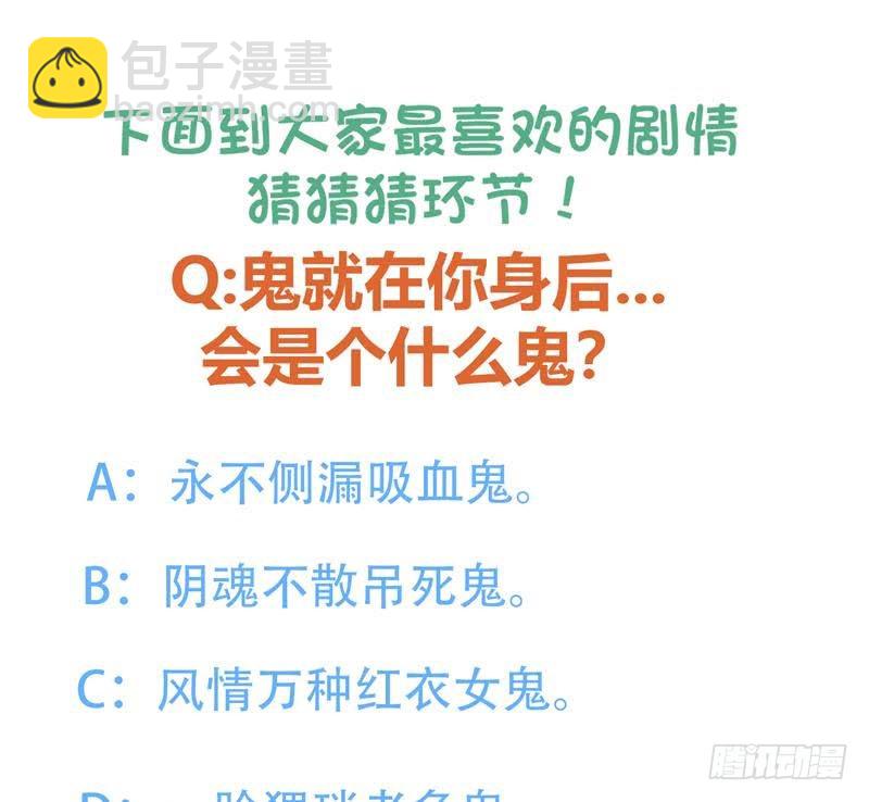 第47话  身后有鬼73