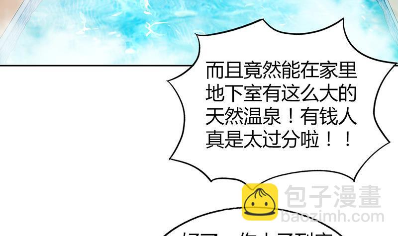 第47话  身后有鬼8