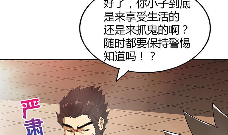 第47话  身后有鬼9
