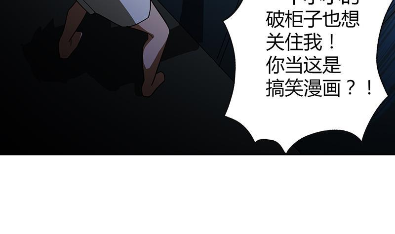 第48话 它的真面目！16