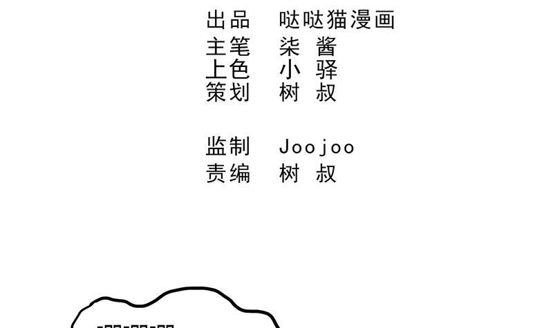 第48话 它的真面目！2