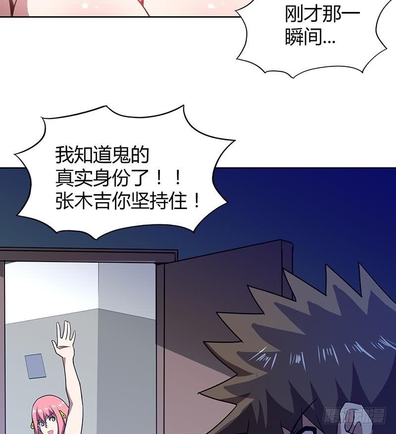 第48话 它的真面目！25