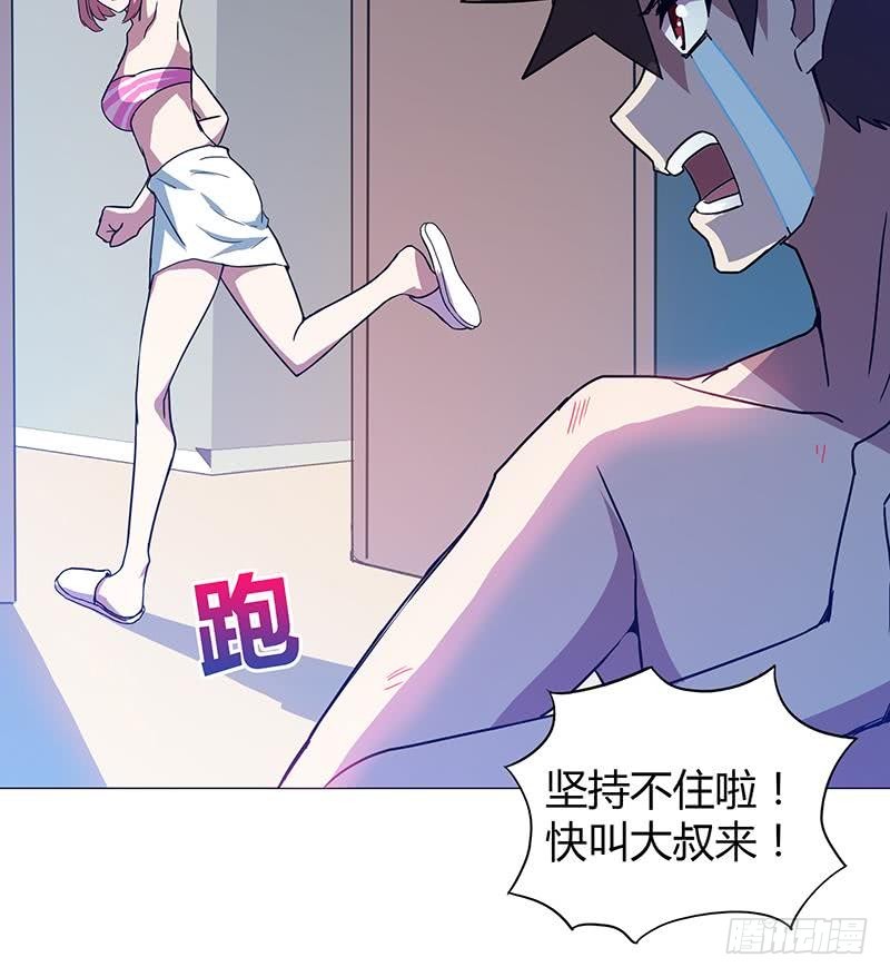 第48话 它的真面目！26
