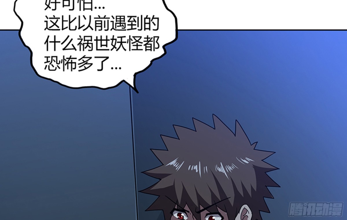 第48话 它的真面目！30