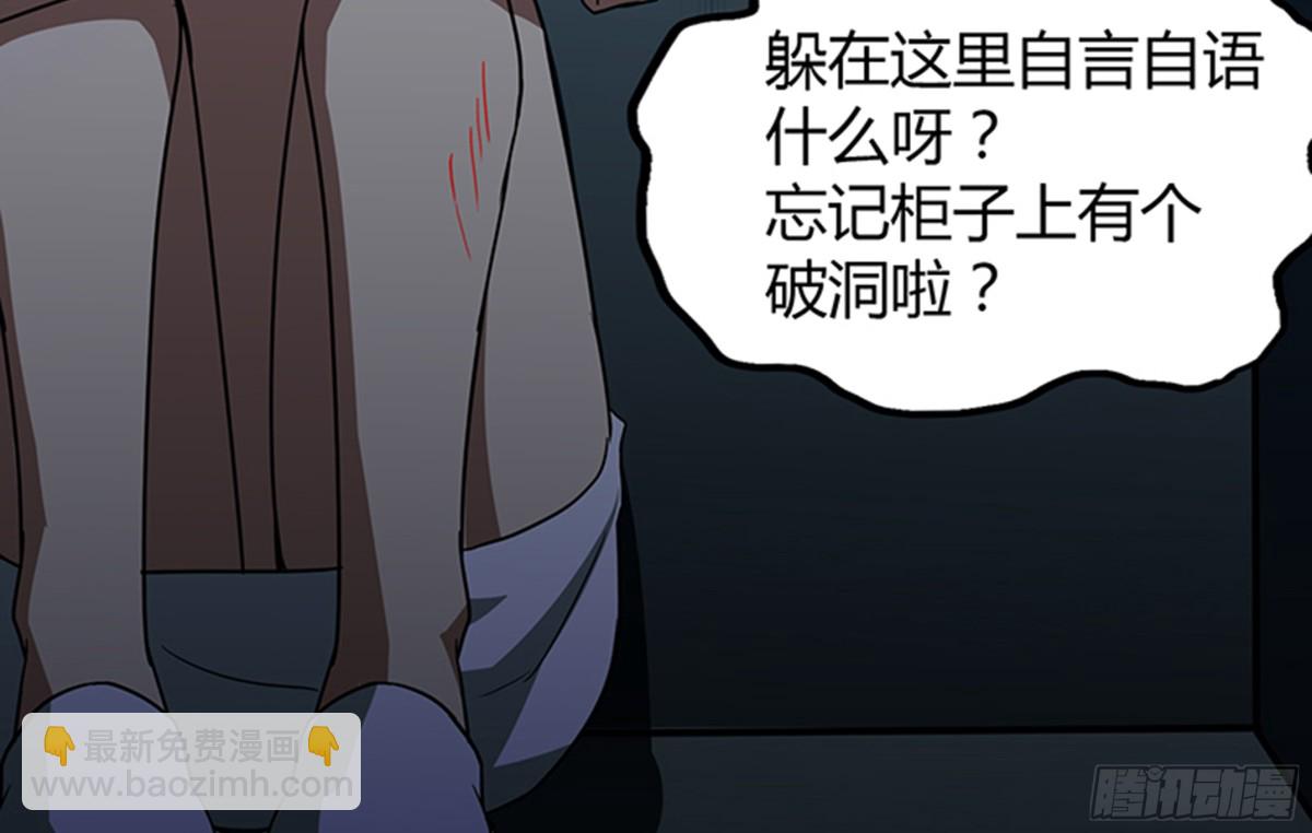 第48话 它的真面目！35