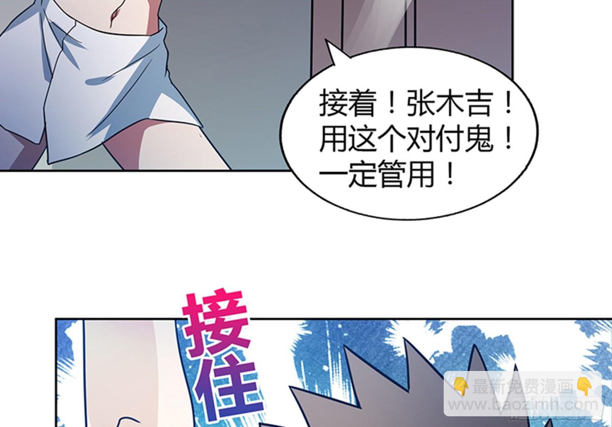 第48话 它的真面目！40