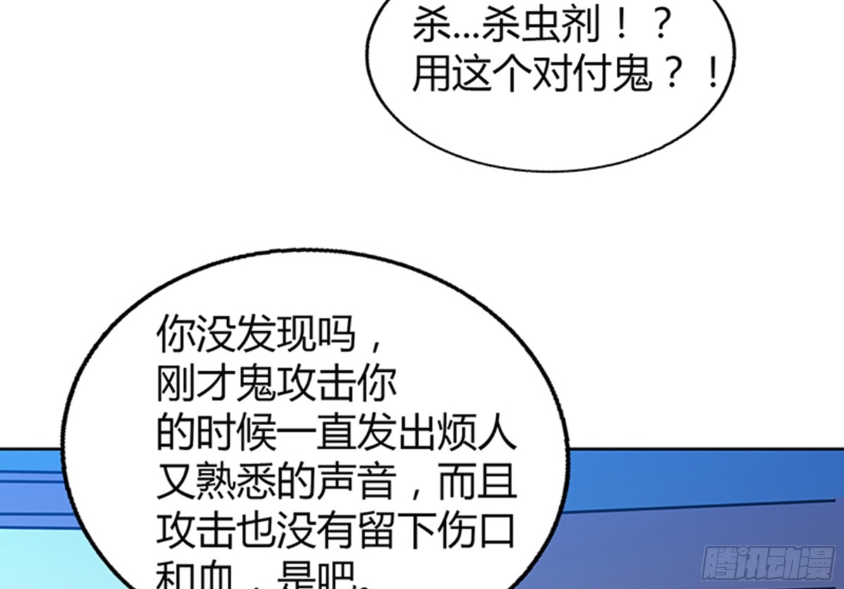 第48话 它的真面目！45