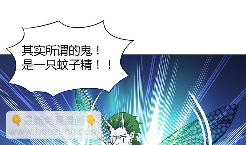 第48话 它的真面目！48