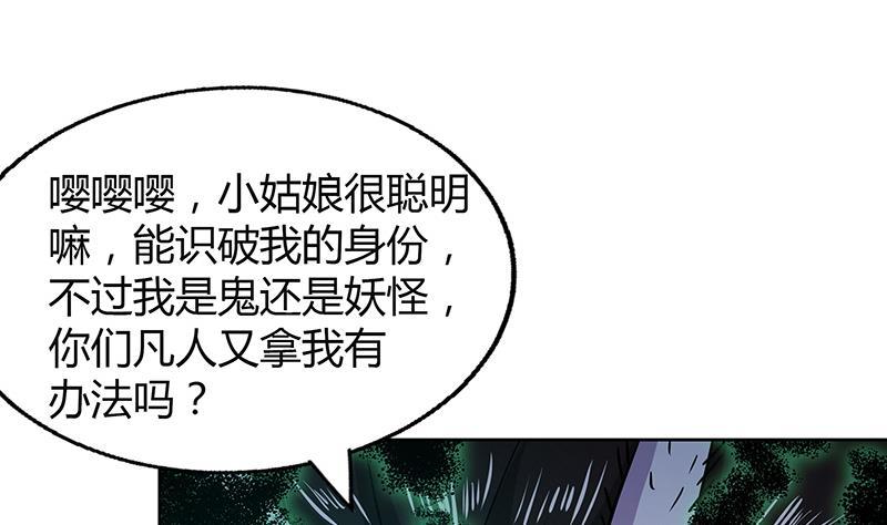 第48话 它的真面目！55
