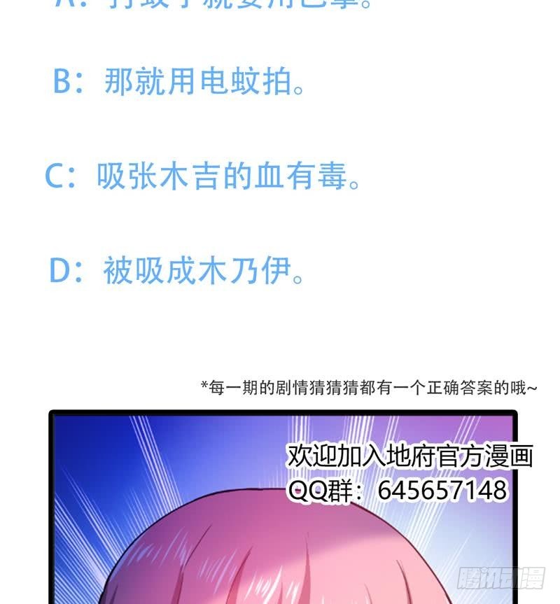 第48话 它的真面目！65